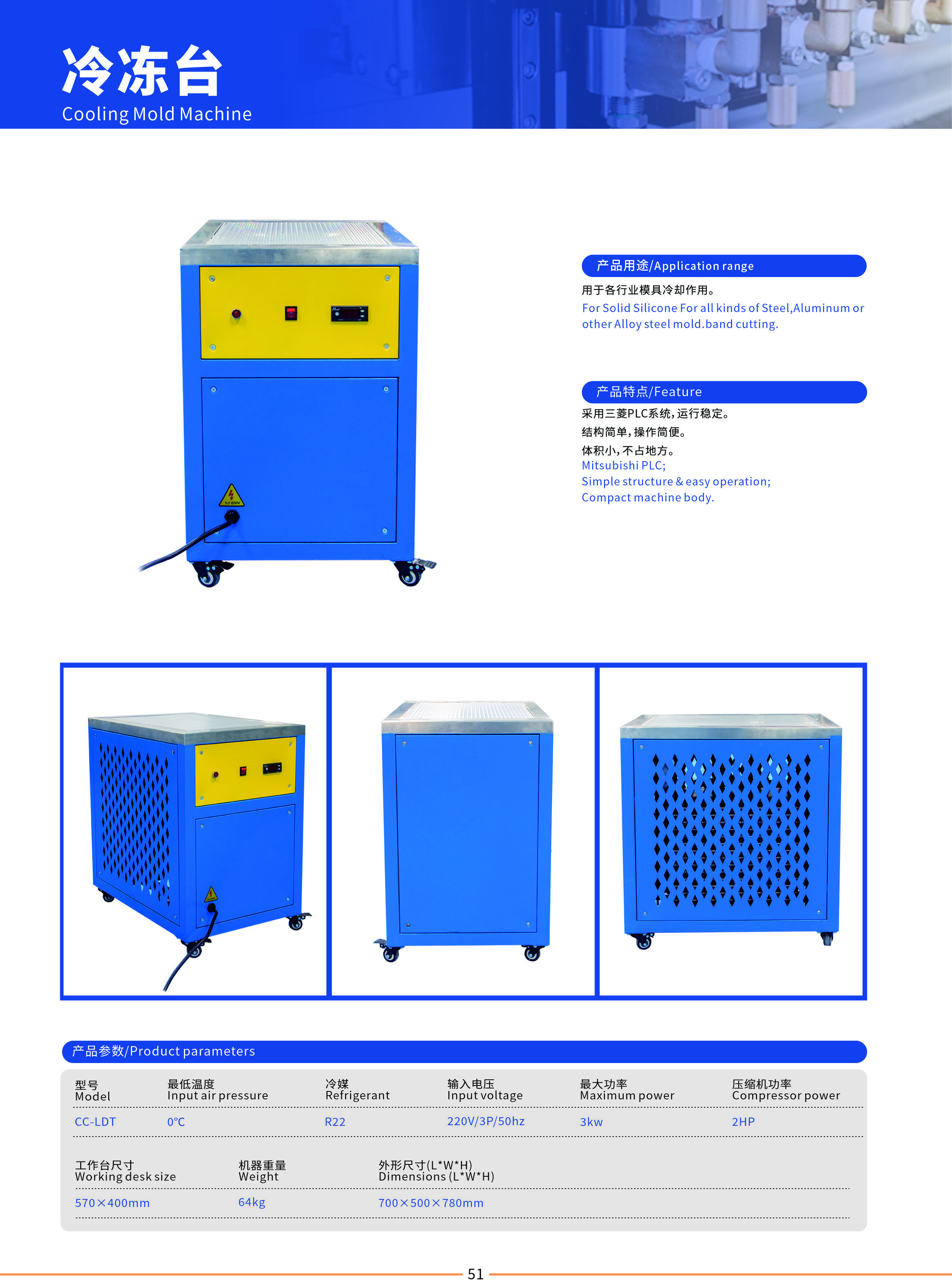 Easy Operation Cooling Mold Machine Freezer for Steel Aluminum Alloy Steel Mold