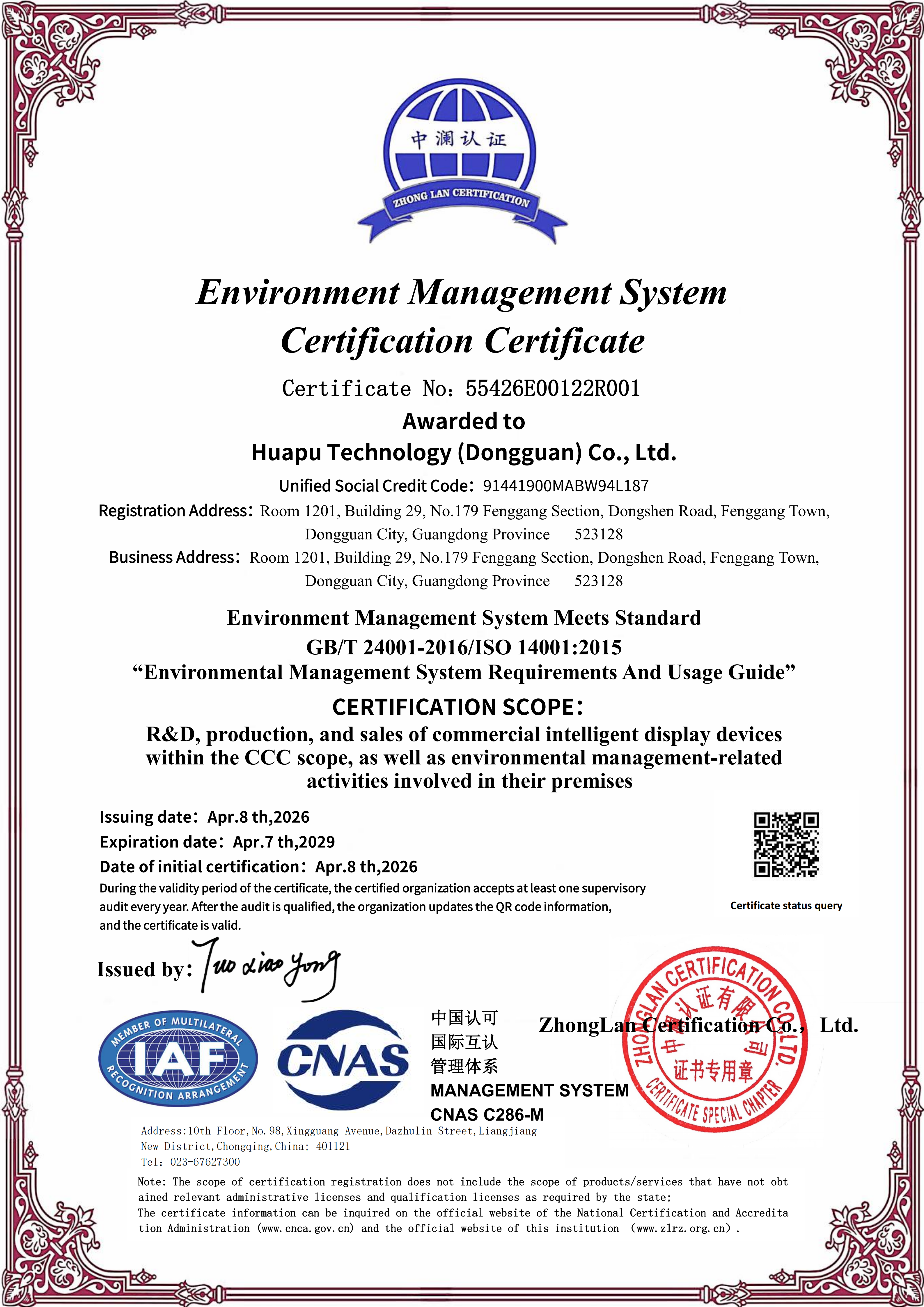 Huapu Electric Appliances (Dongguan) Co., Ltd. Certifications