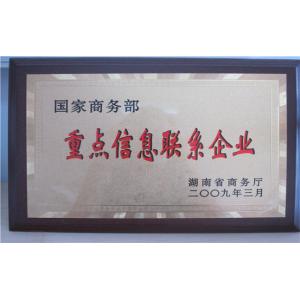 China Hunan High Broad New Material Co.Ltd Certifications