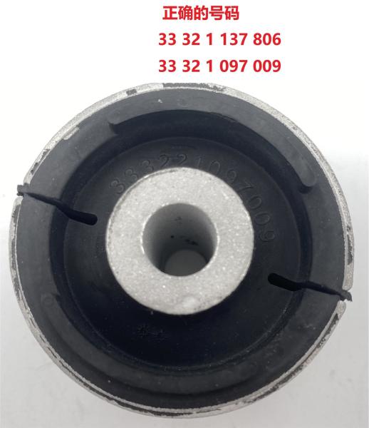 33321137806 Suspension Parts Control Arm Bushing
