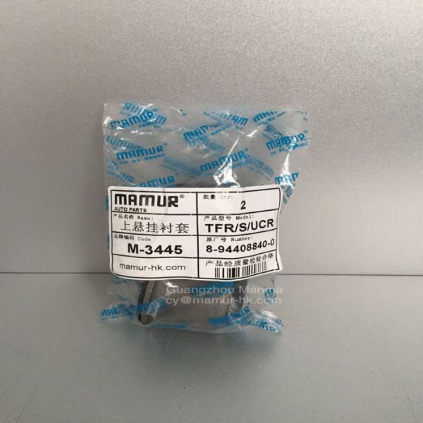 Втулка верхней связи подвеса фронта MAMUR на ПРИЕМИСТОСТЬ 8-94408840-0 ISUZU TF JMC