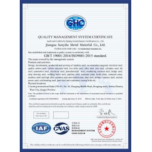 Jiangsu Senyilu Metal Material Co., Ltd. Сертификации