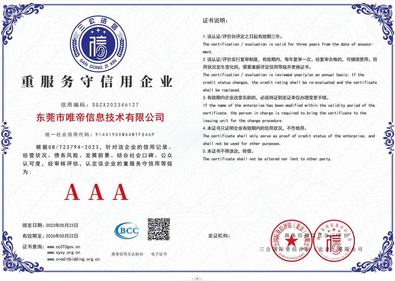 DONGGUAN VDETTE INFORMATION TECHNOLOGY CO.,LTD Сертификации