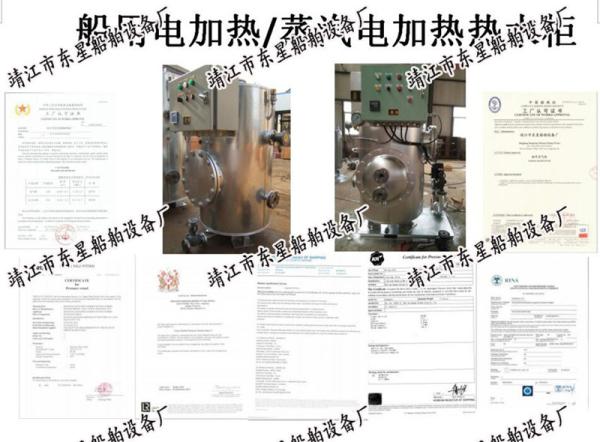 Marine electric heating water tank DRG0.12 CB/T3686-1995 (volume: 120L, design pressure: 0.7/0.45Mpa, working pressure: