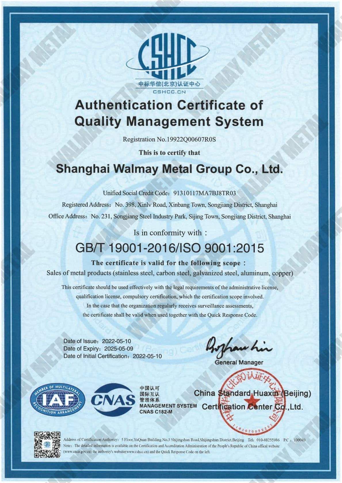 Shanghai Walmay Metal Group Co., Itd Сертификации