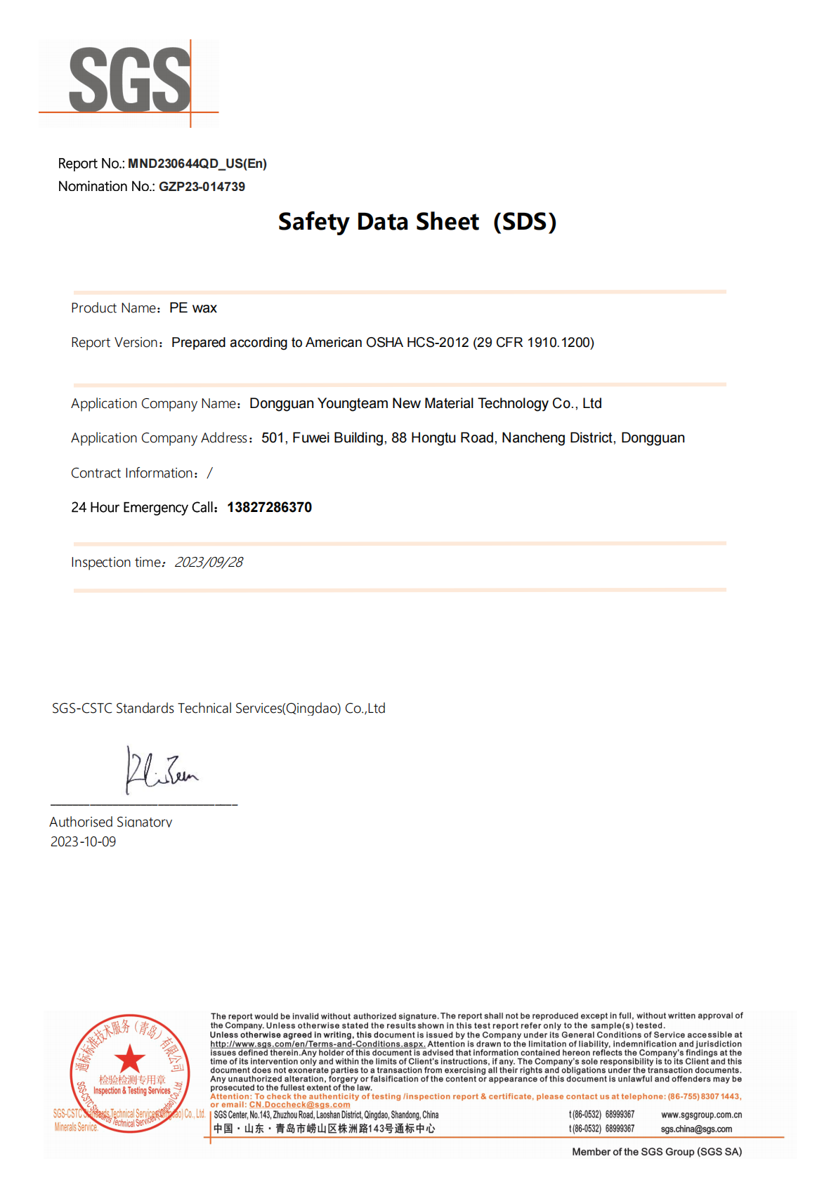 Dongguan Youngteam New Material Technology Co., Ltd. Сертификации