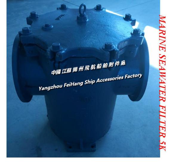 Marine Can Water Strainer 5K-350A,Marine Seawater Filter 5K-300A