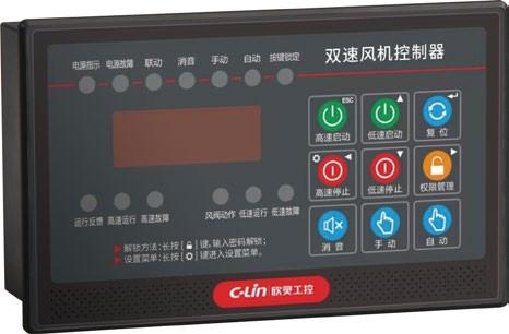 250VAC 5A Single Speed Control Two Speed Fan Controller