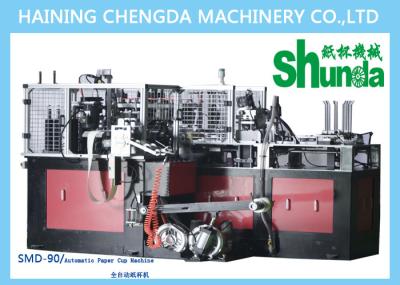 High Speed Paper Cup Machine,Shunda high speed paper cup forming machine with ultrasonic,inspect,digital systems