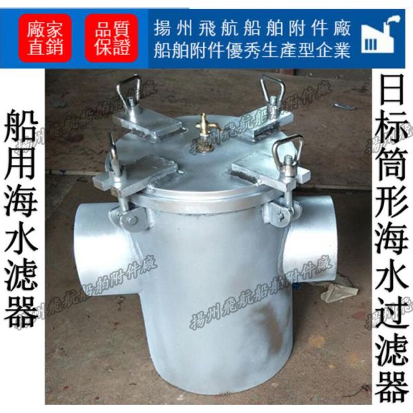 Can Water Strainer ,Sea Water Filter JIS 5K-150 S-type,Water Strainer JIS 5K-150 S-type