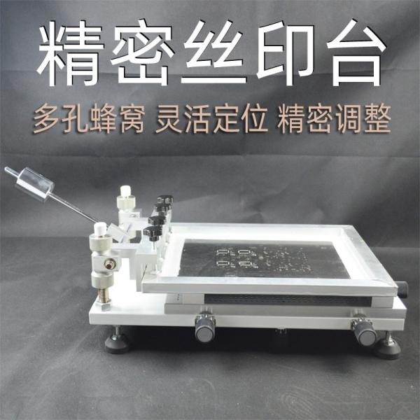 Hand Solder Paste Stencil Machine PCB Solder Stencil Printer 320*450mm