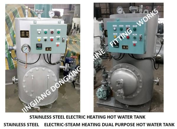 STAINLESS STEEL ELECTRIC HEATING HOT WATER TANK, ELECTRIC HEATING MARINE STAINLESS STEEL HOT WATER TANK DRG0.12 CB/T3686