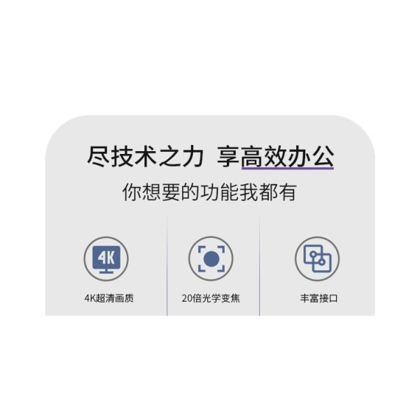 Conference Room Meeting Solution SQ-CA800USL Camera Durable  Video Teleconference Camera