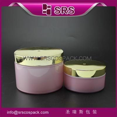 2015 SRS PACKAGING promotion and elegant skin care cream jar,high quality cosmetic packaging jar