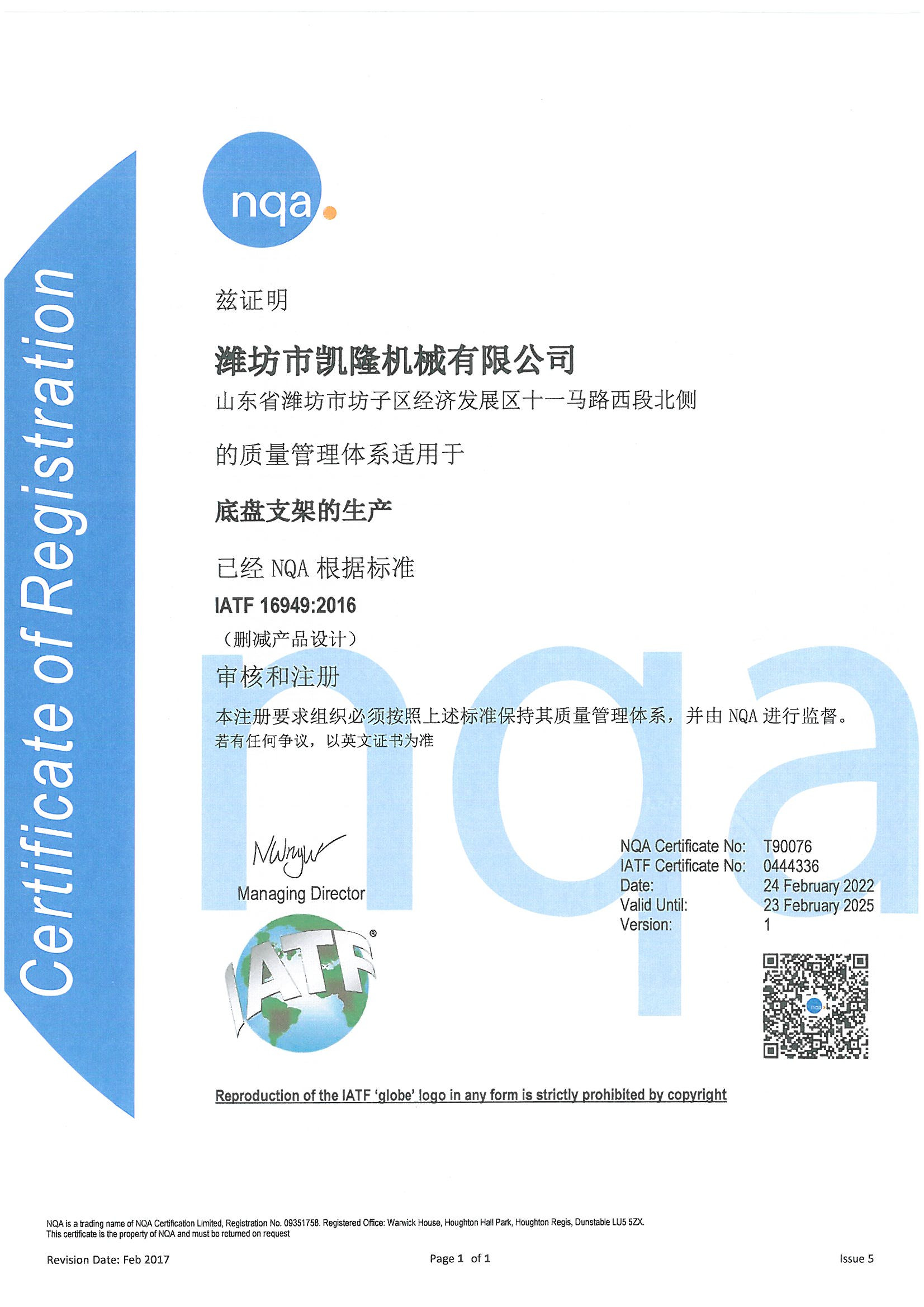 Weifang Kailong Machinery Co., Ltd. Сертификации