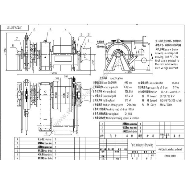 50 мм (3 класс) одноциганское однобарабанное электрическое ветровое стекло с якорем