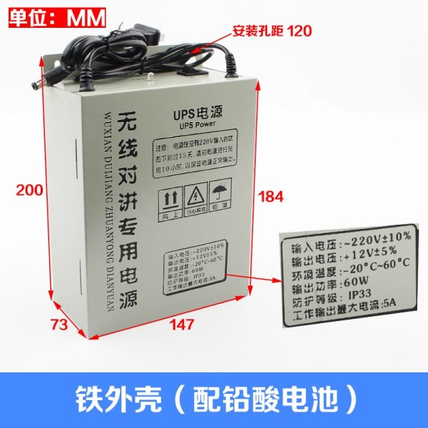 Modern Design 12v Ups Power Supply For Elevator Wireless Intercom System Emergency Backup