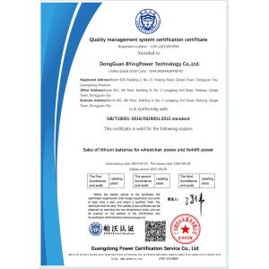DongGuan BYingPower Technology Co.,Ltd. Сертификации