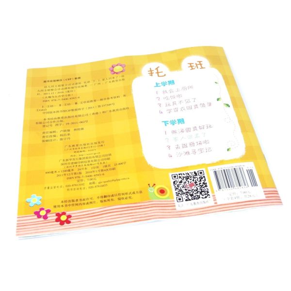 Прозрачный фильм слоения БОПП термальный с лоском и Матт клея 15мик- 43мик