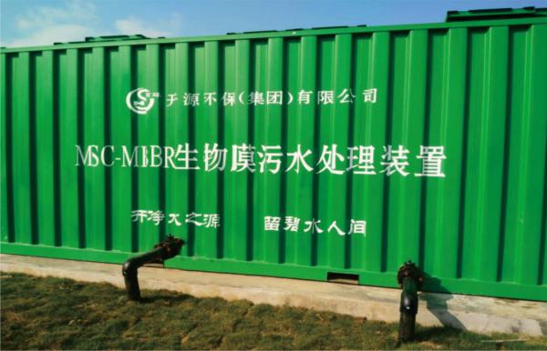 340m3/D MBBR Sewage Treatment Plant Equipment Domestic Wastewater Treatment Plant