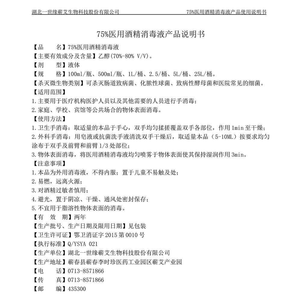 75% Medical Alcohol Disinfectant Liquid in a 500ml Capped Bottle