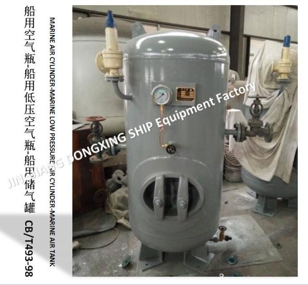 Start air cylinder for marine main engine, start air cylinder for marine auxiliary engine A2.0-3.0 CB/T493-98