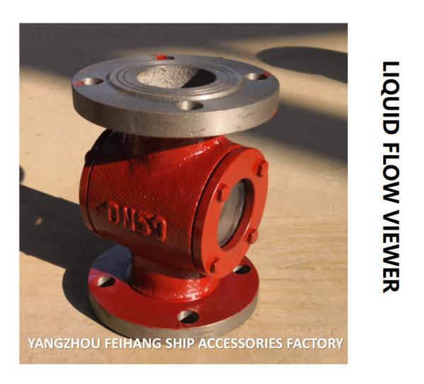 FEIHANG CB / T422-1993 J, JS MIRROR TYPE LIQUID FLOW OBSERVER, MIRROR TYPE LIQUID FLOW OBSERVATION WINDOW