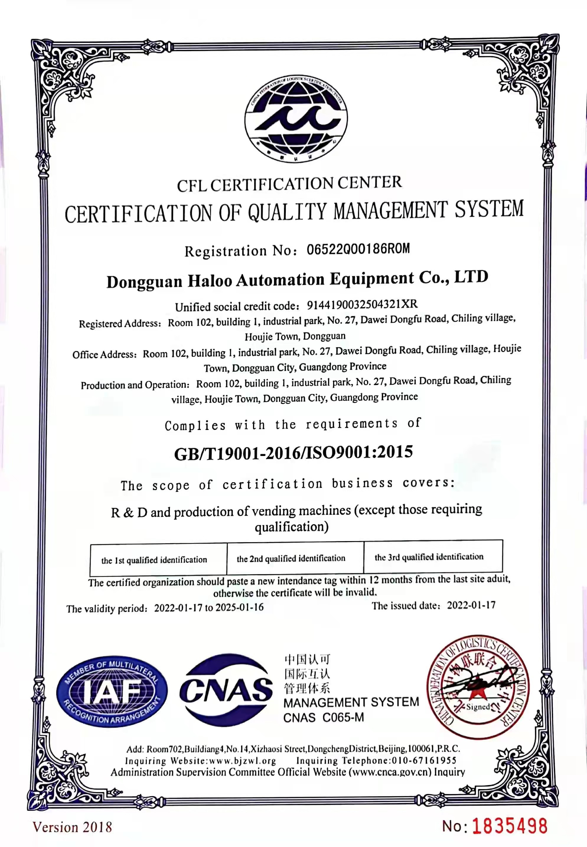 Dongguan Haloo Automation Equipment Co., Ltd. Сертификации