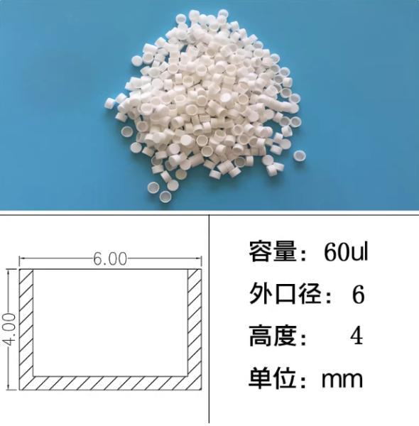 Zirconia Thermal Analysis Crucible – Y-TZP Pan for TGA/DSC/DTA, High Chemical Resistance for Corrosive Samples & High-Temperature Melting