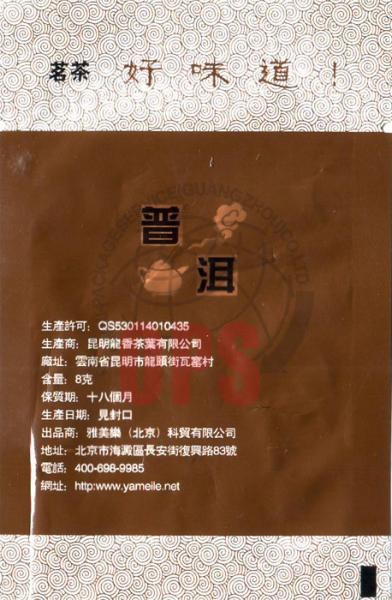 Heat Sealable Aluminum Foil Packaging Bags 140 micron For Tea