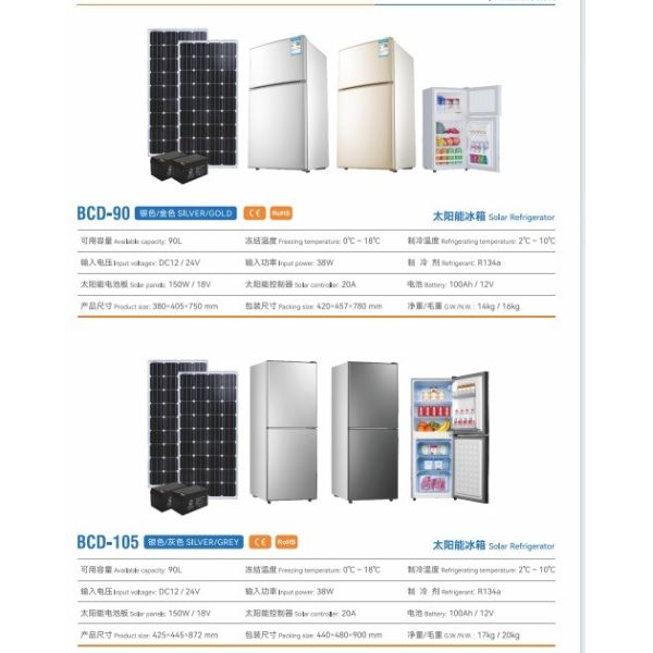 138L Solar DC Refrigerator Freezer 12V / 24V Vehicle Refrigerator RV Solar Fridge NO