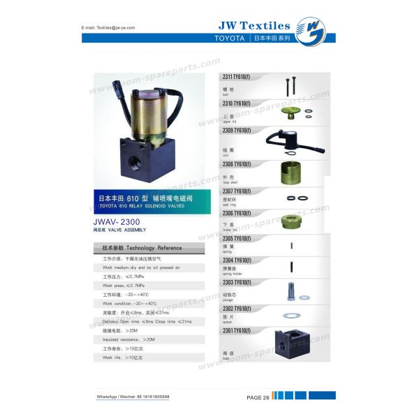 Тойота 610 Релейные электромагнитные клапаны Airjet Loom Запасные части Горячие продажи Ткацкий станок Запчасти