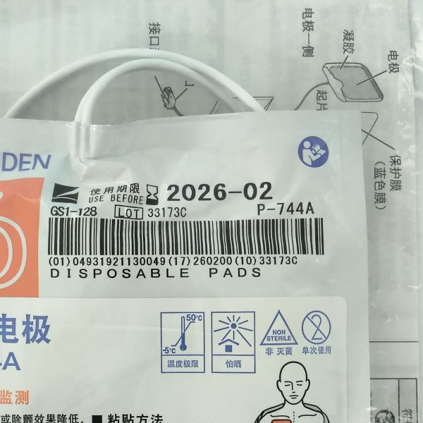 Original Medical Device Consumables AED-3100 Defibrillator Adult Electrode Tablets P-744a Nihon Kohden