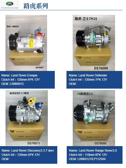 Auto AC Conditioning Compressor For Jaguar Land Rover Discoverer 4 3.0 LR058017 PXC16