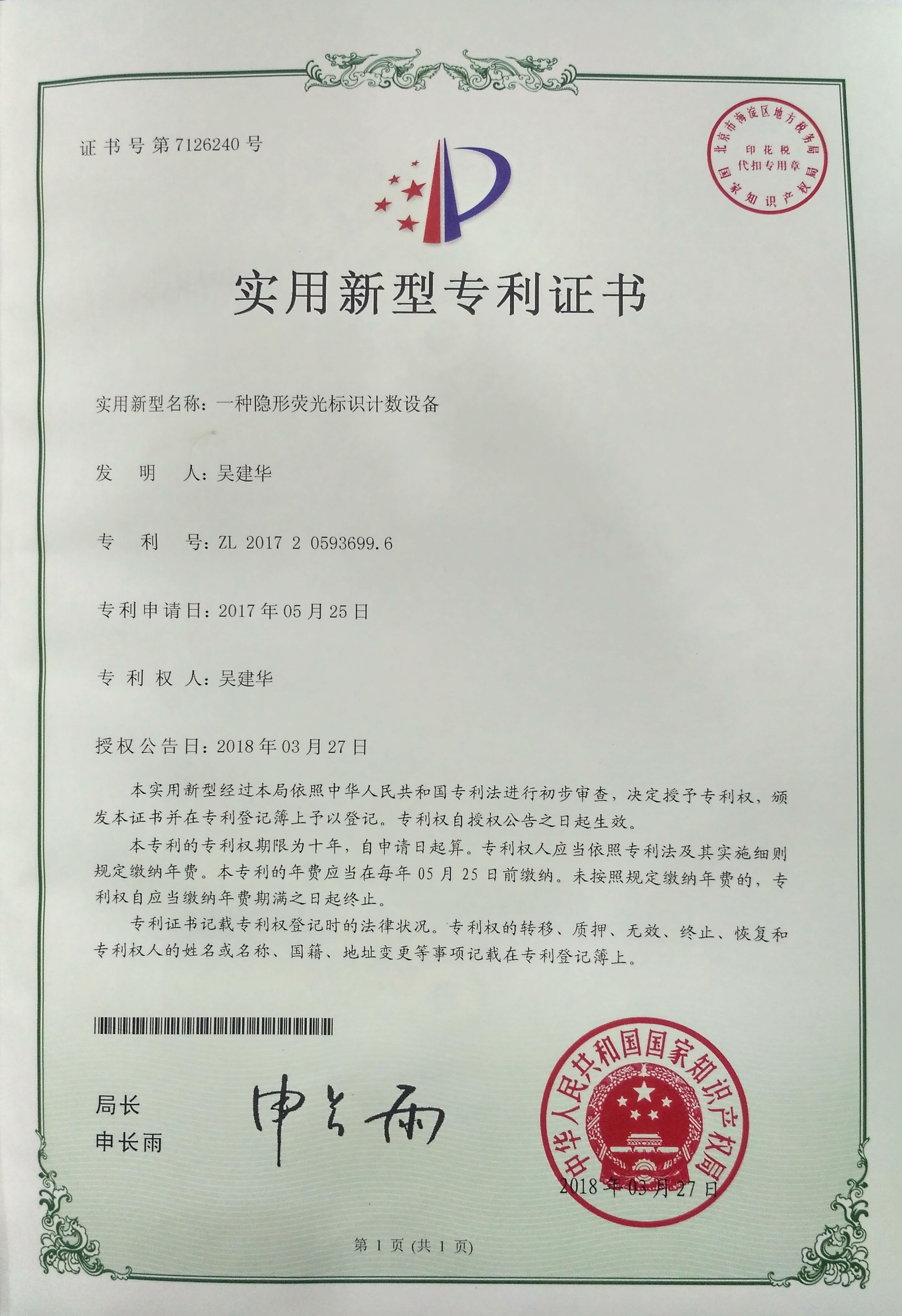 Shenzhen Youcai Printing Products Co.,Ltd. Certifications