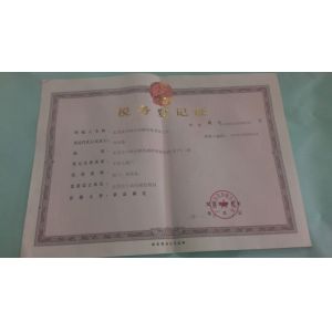 RICH STOCK ENTERPRISES CO ., LTD Certifications
