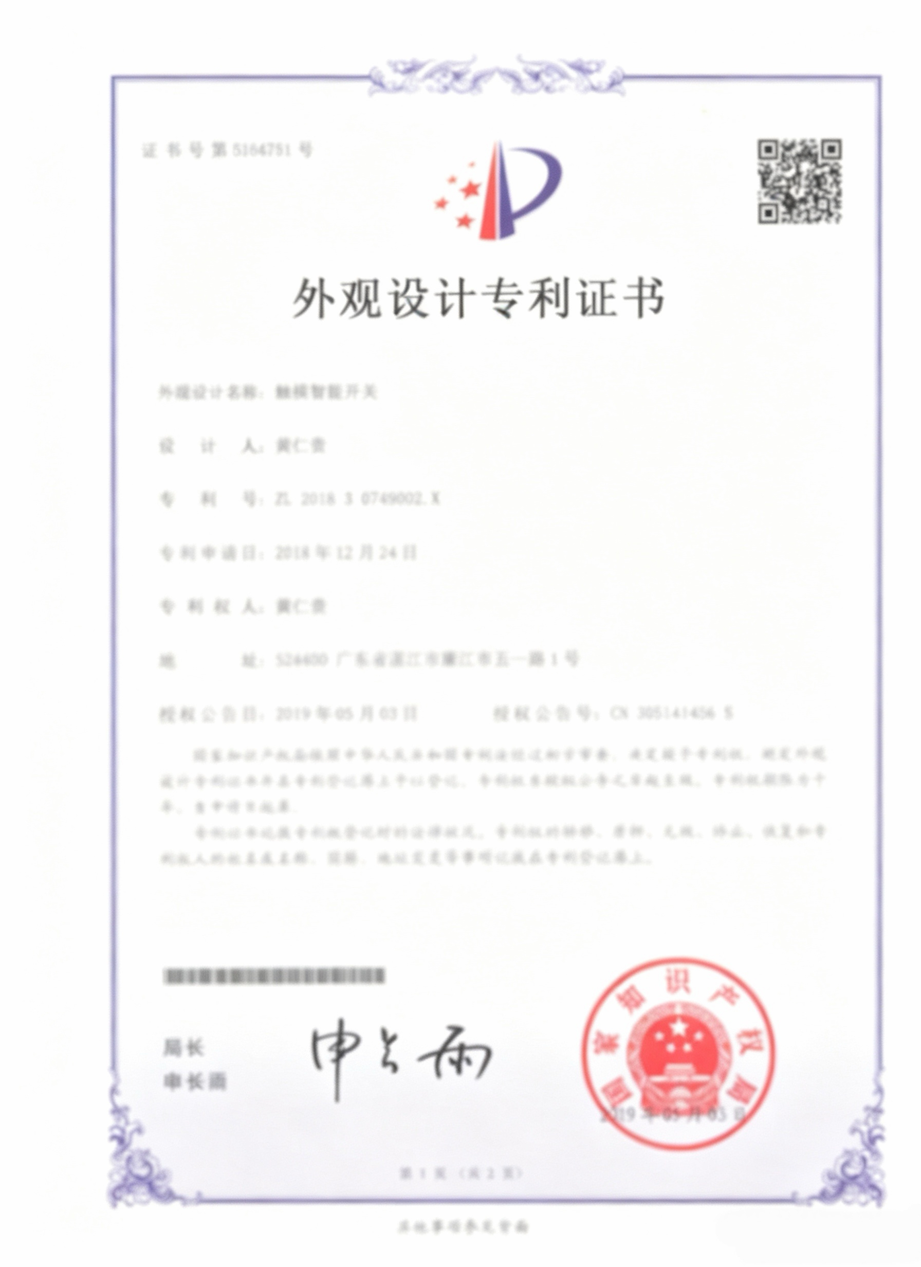 Shenzhen EastKame Technology Co., Ltd.