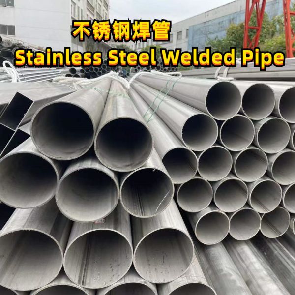 304 SS труба ASTM A269 Сварная труба из нержавеющей стали 325*6*6000 мм