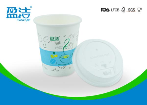 Logo Printed Disposable Coffee Cups , Foodgrade 8oz Small Paper Cups