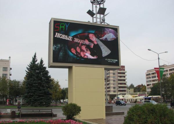 Digital Outdoor LED Billboard , Stage Background Multimedia thin LED display