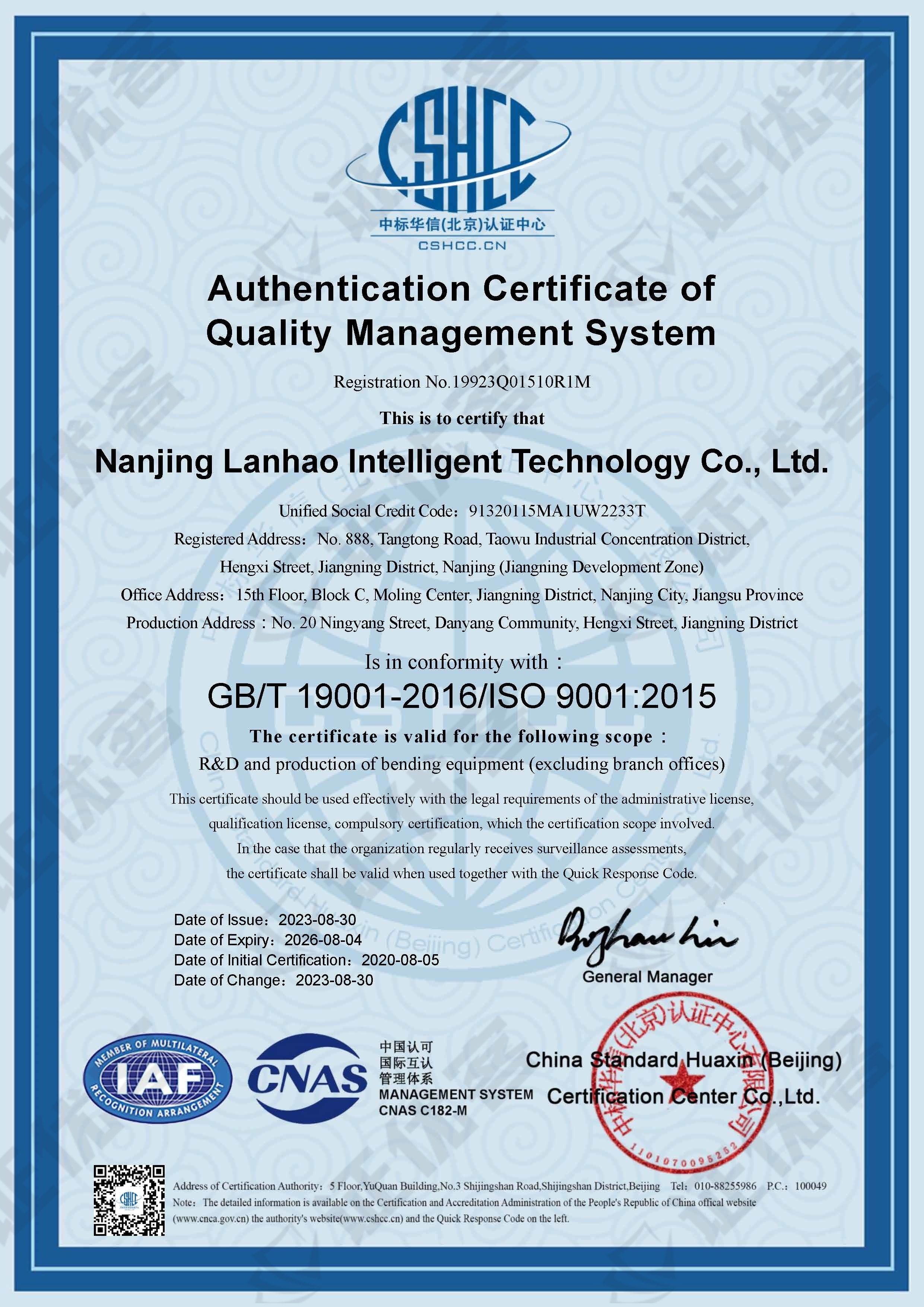 Nanjing Lanhao Intelligent Technology Co., Ltd. Certifications