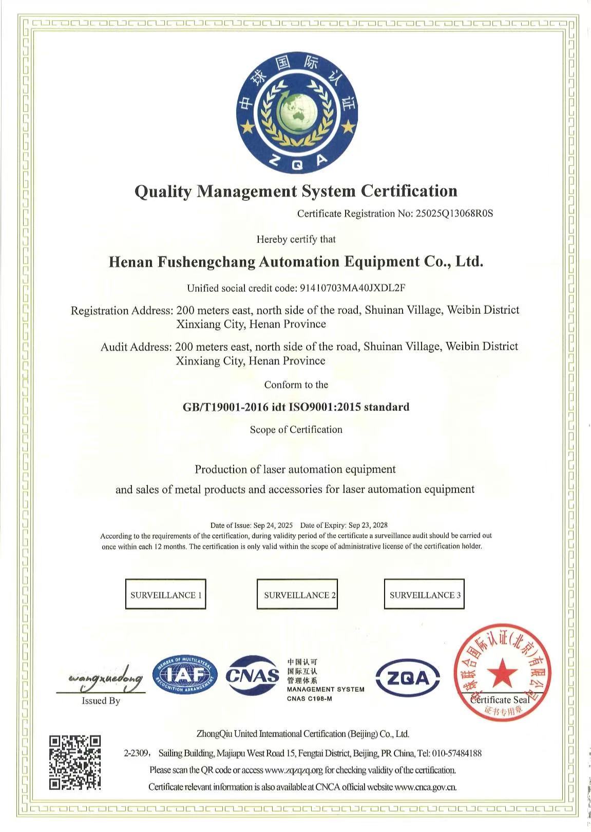 Henan Fushengchang Automation Equipment Co., Ltd. Certifications
