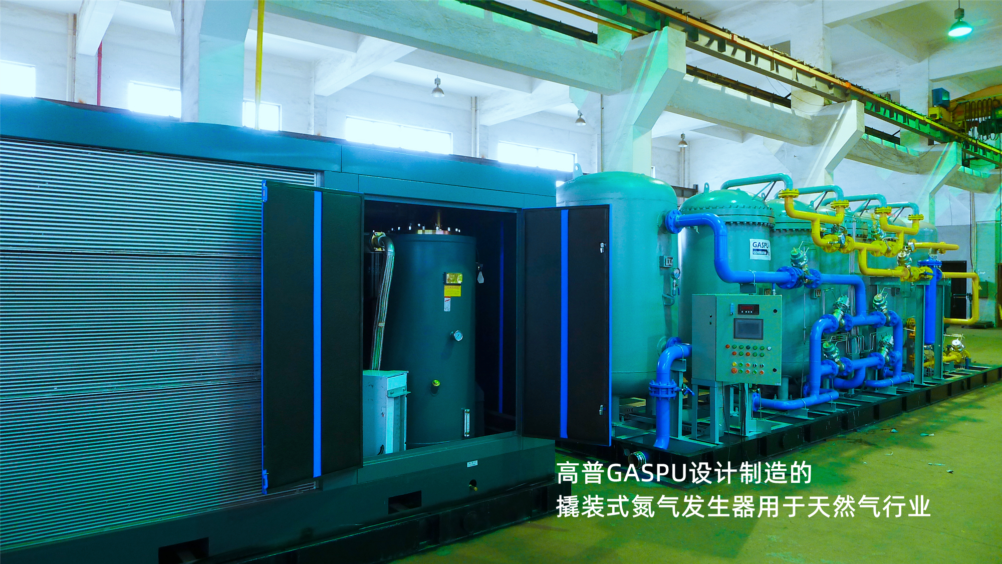Suzhou Gaopu Ultra pure gas technology Co.,Ltd
