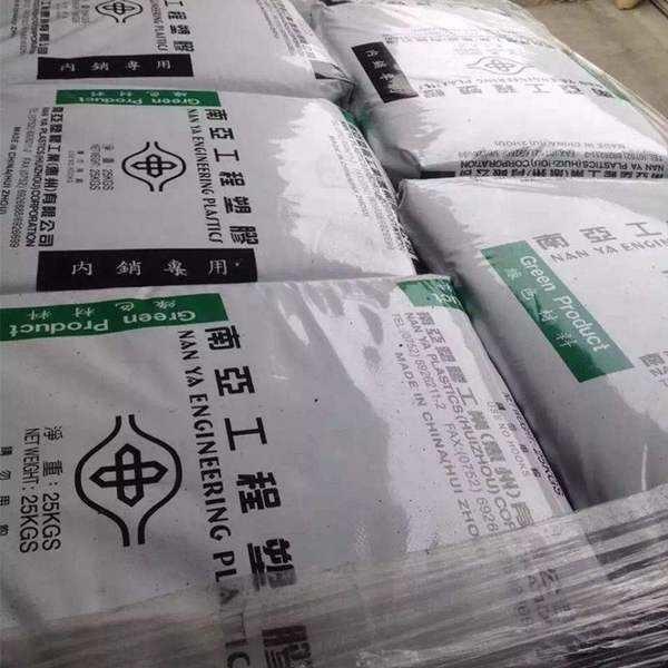 ハロゲンフリー 防火ポリアミド66 電子用樹脂