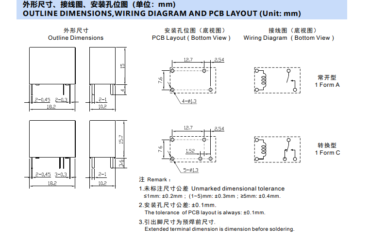 YX201-S-105DM  POWER RELAY SPST-NO 5A 5V YX201-S-106DM YX201-S-112DM