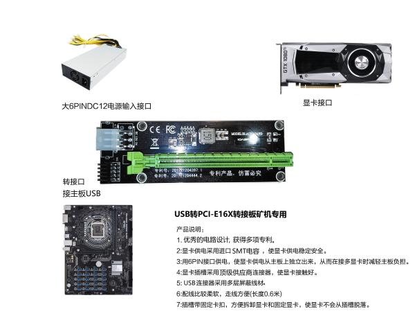 USB to Pcie 16X riser card mining machine dedicated Input 6pin or 4pin
