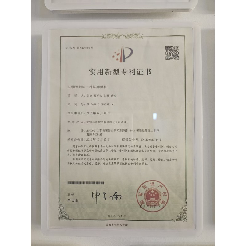 Jiangsu SunPhoton Intelligence Technology Co., Ltd.