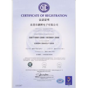 Dongguan Penghui Electronics Co., Ltd. Certifications
