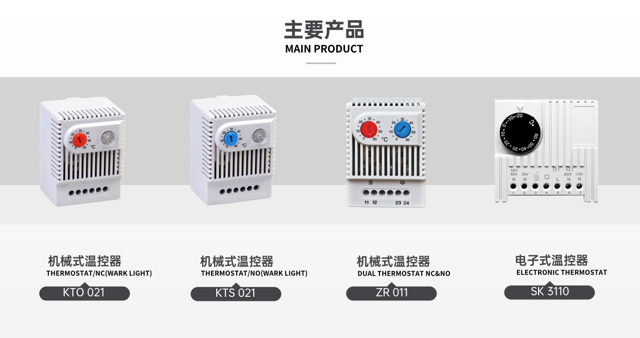 KTO 011 Thermostatic Bimetal Thermostat NC Heating NO Cooling Small Compact