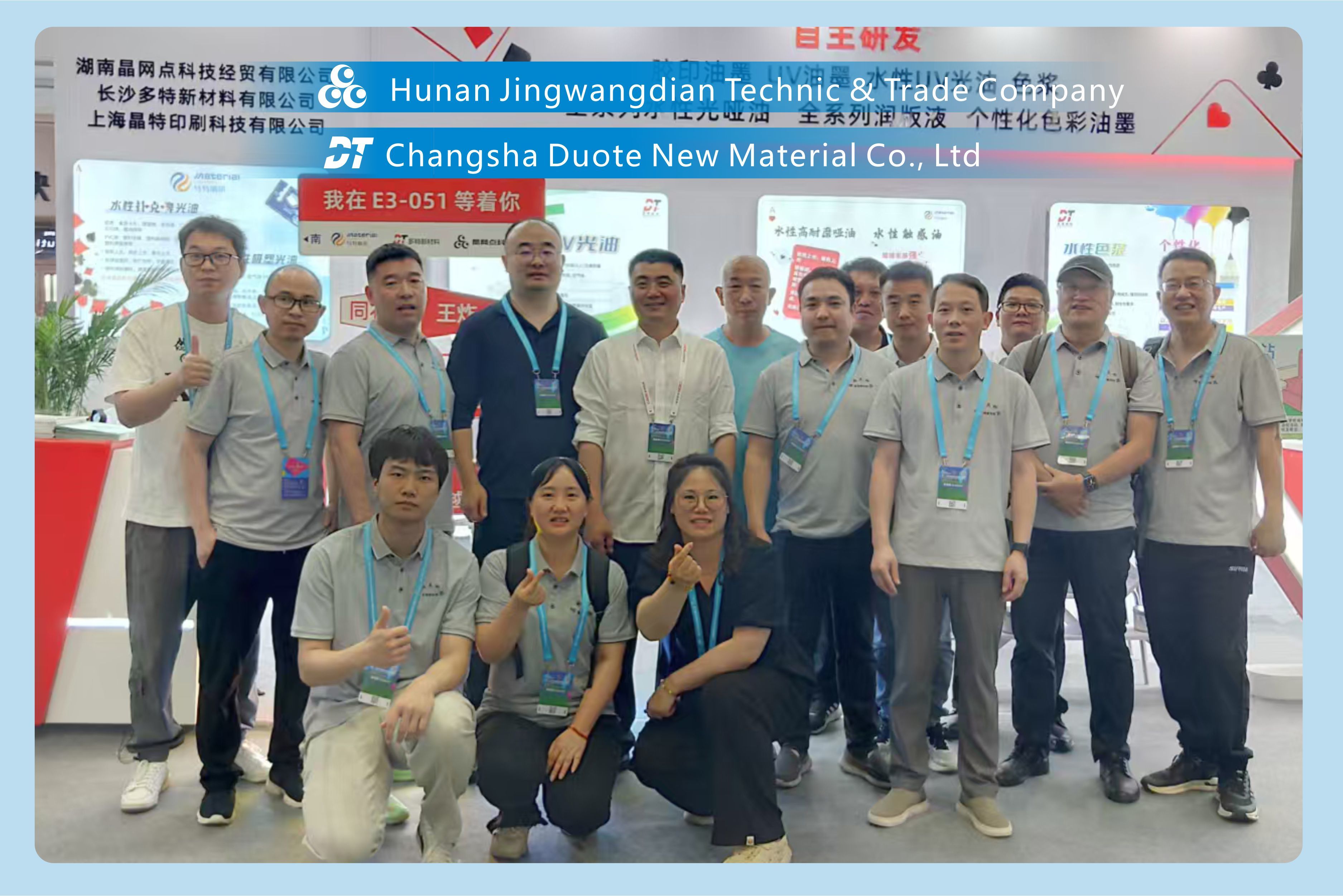 Hunan Jingwangdian Technic & Trade Company